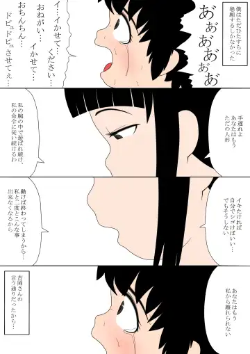 [Ogata Gou] Bloomer Shounen Ryoujokuki -Sundome Jigoku Hen- Fhentai - Page 14
