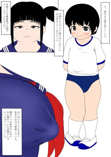 [Ogata Gou] Bloomer Shounen Ryoujokuki -Sundome Jigoku Hen- Fhentai - Page 2