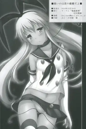 [Murata Denji] Warui no wa Kimi no Teitoku dayo Fhentai - Page 13