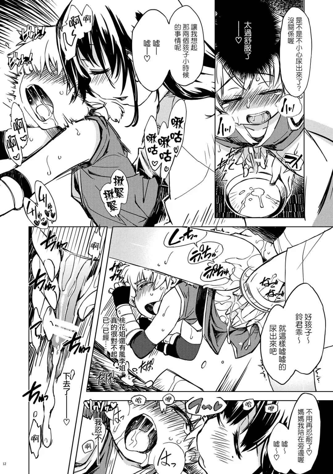 [Mil] Onigashima no Ansoku Fhentai.net - Page 12