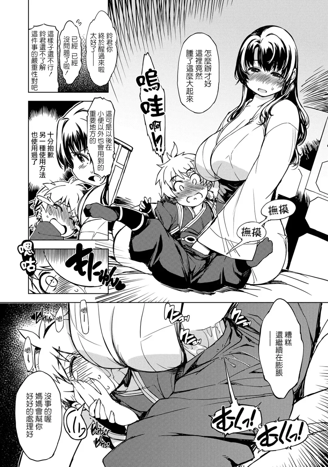 [Mil] Onigashima no Ansoku Fhentai.net - Page 9