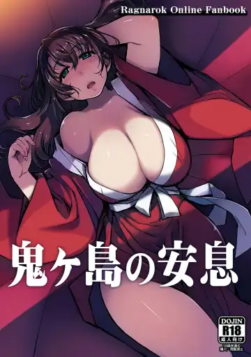 [Mil] Onigashima no Ansoku - Fhentai.net