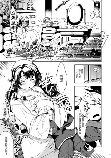 [Mil] Onigashima no Ansoku Fhentai.net - Page 5