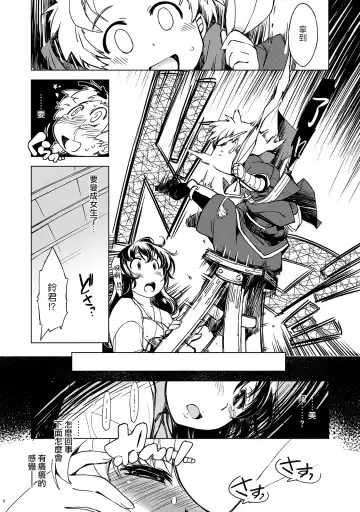 [Mil] Onigashima no Ansoku Fhentai.net - Page 8