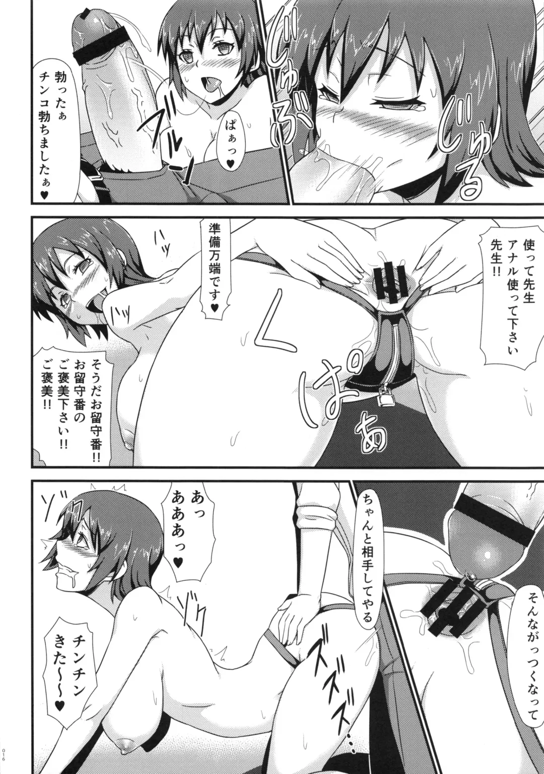 [Butte] Kankin Choukyou Anal Bitch Fhentai - Page 15