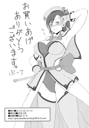 [Butte] Kankin Choukyou Anal Bitch Fhentai - Page 25