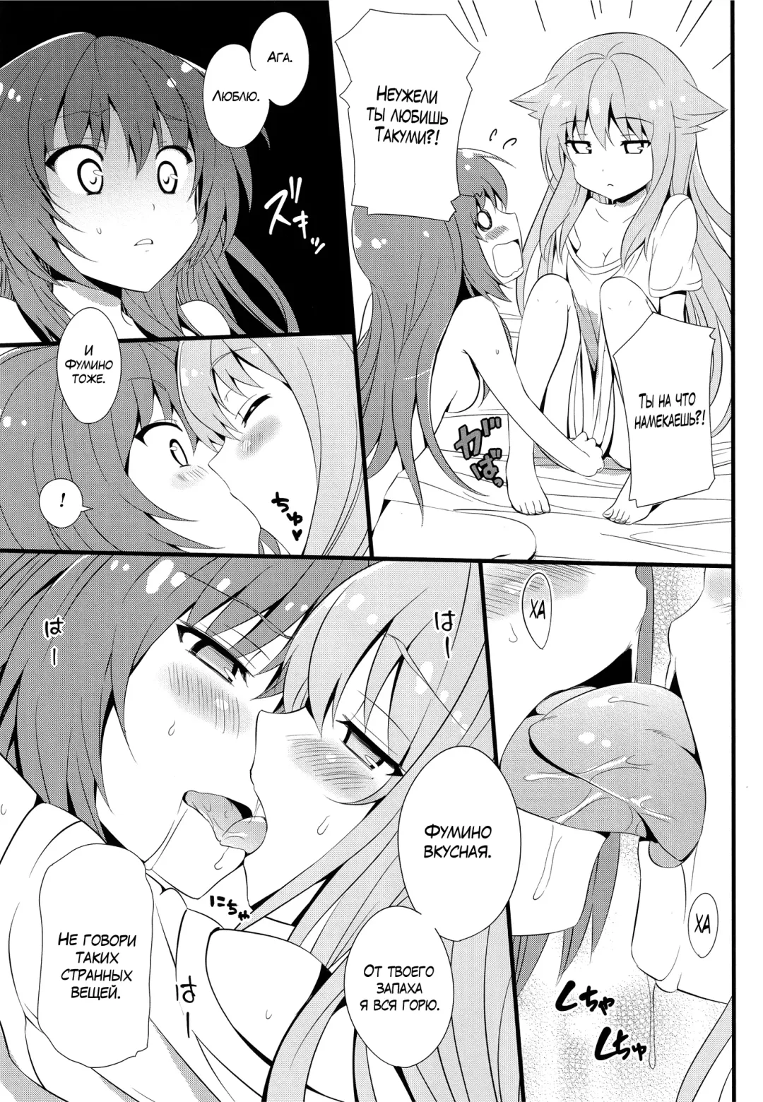 [Hisasi] AmaeNeko | Избалованные кошечки! Fhentai - Page 12