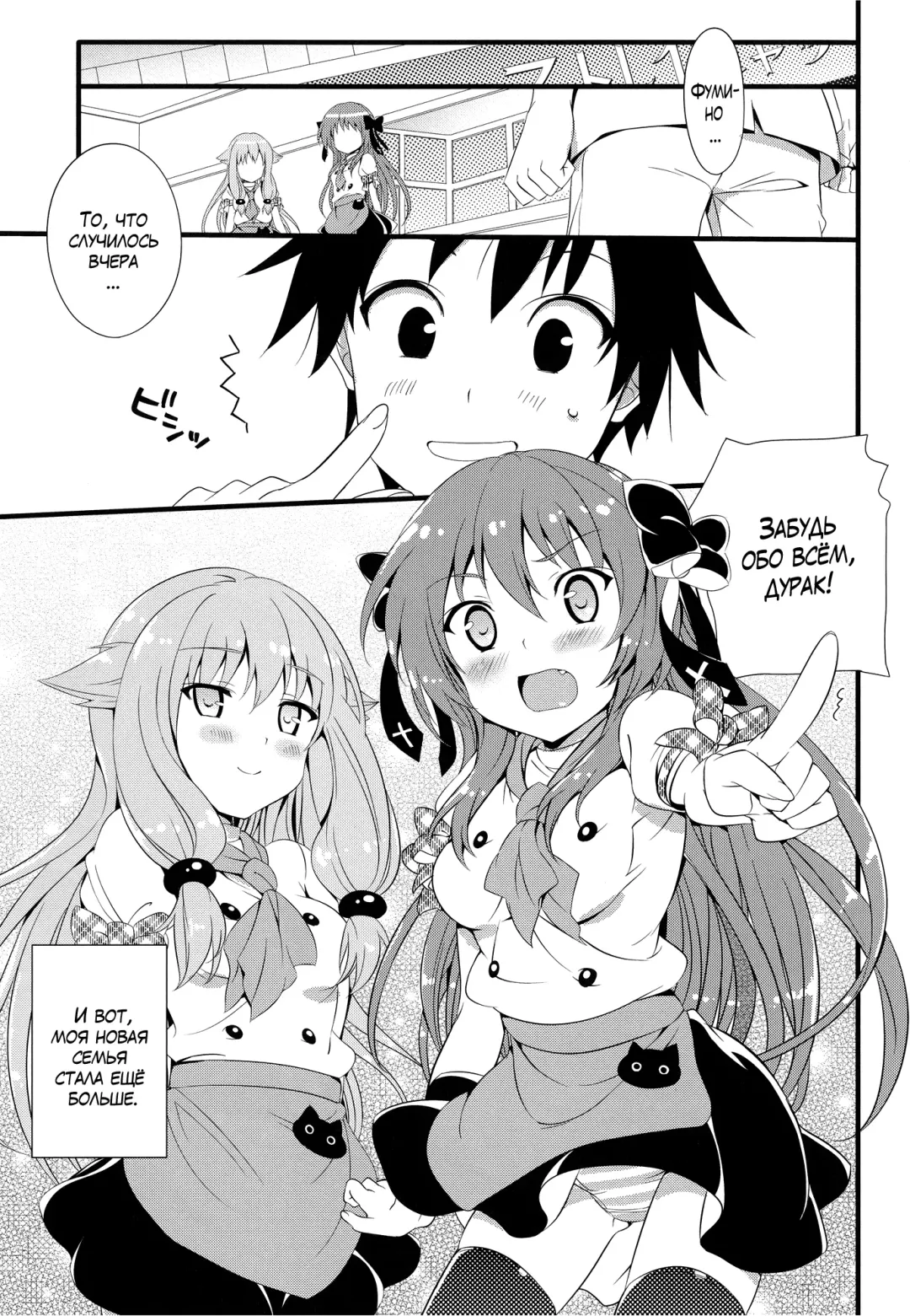 [Hisasi] AmaeNeko | Избалованные кошечки! Fhentai - Page 24