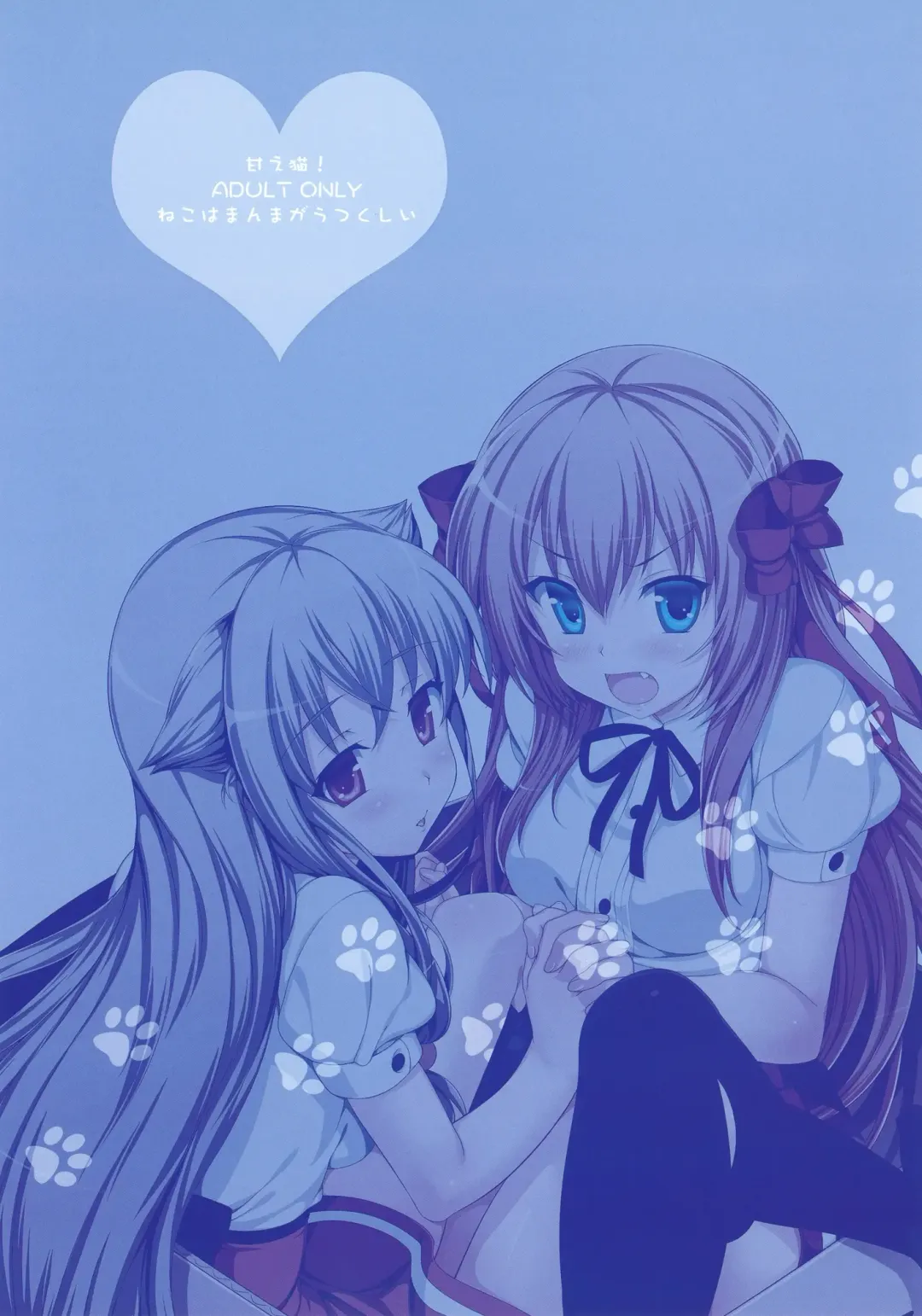 [Hisasi] AmaeNeko | Избалованные кошечки! Fhentai - Page 26