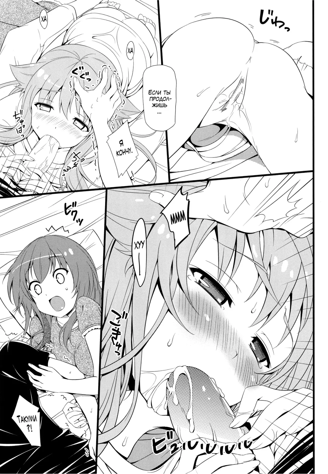 [Hisasi] AmaeNeko | Избалованные кошечки! Fhentai - Page 6