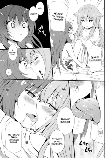 [Hisasi] AmaeNeko | Избалованные кошечки! Fhentai - Page 12