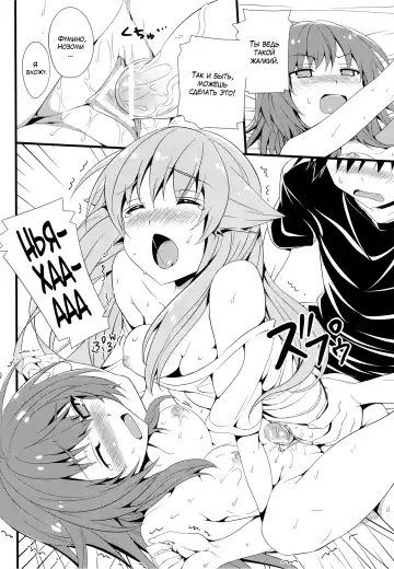 [Hisasi] AmaeNeko | Избалованные кошечки! Fhentai - Page 15