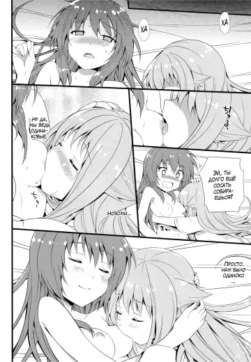 [Hisasi] AmaeNeko | Избалованные кошечки! Fhentai - Page 23