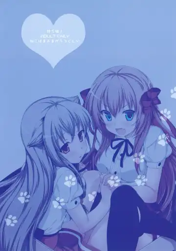 [Hisasi] AmaeNeko | Избалованные кошечки! Fhentai - Page 26