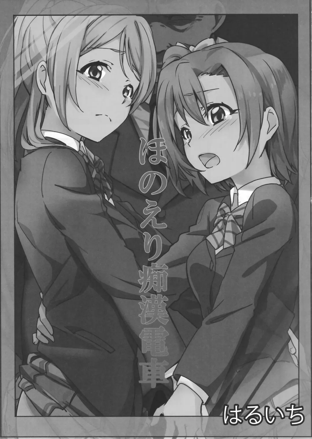 [Haruichi - Yopparai Oni] HONOERIKAN Fhentai - Page 26