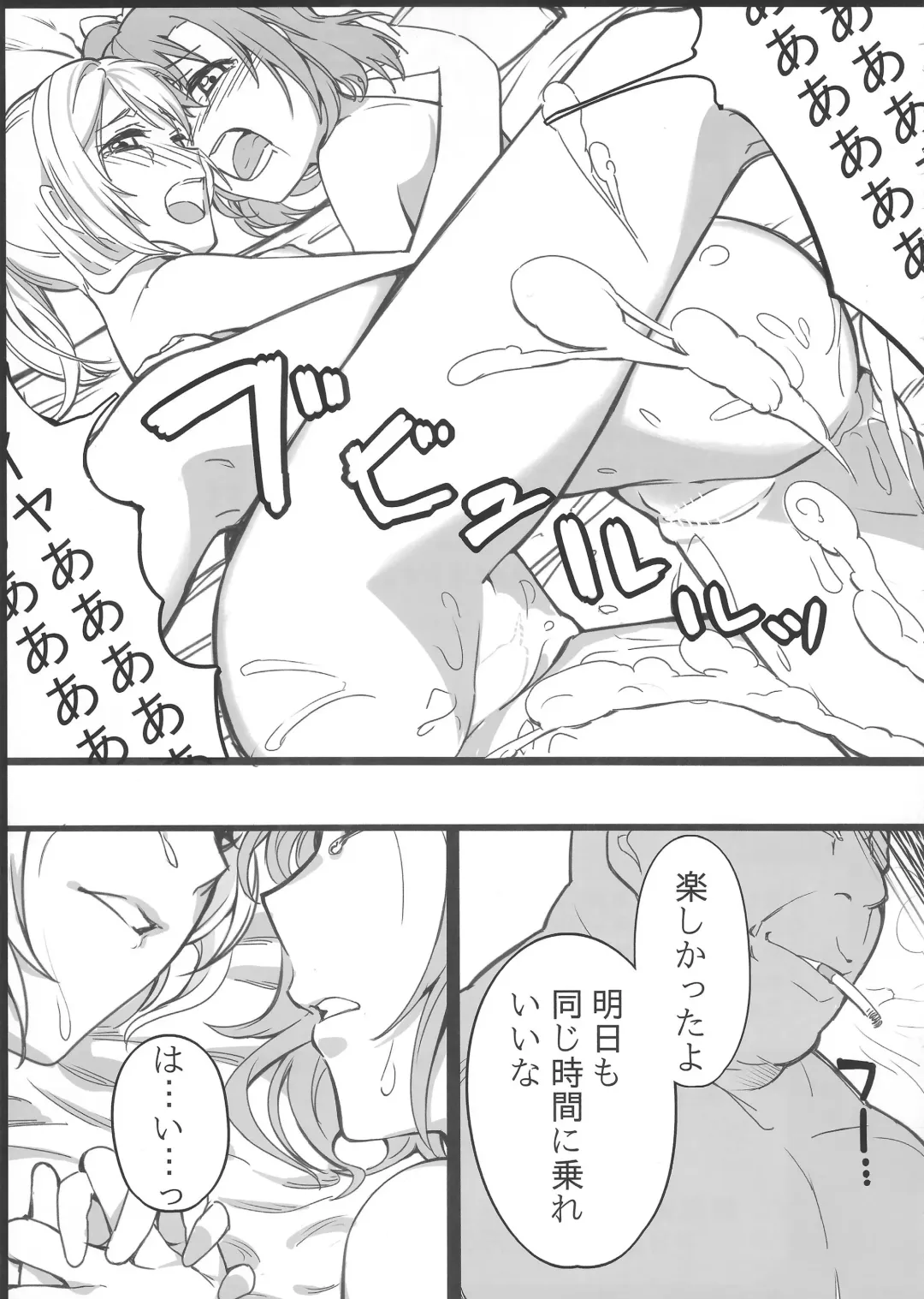 [Haruichi - Yopparai Oni] HONOERIKAN Fhentai - Page 48