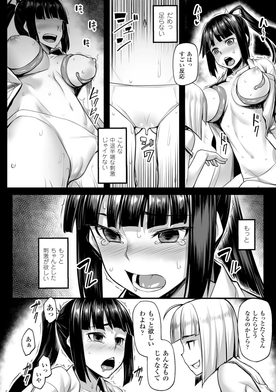 [Kasei - Nishida Megane - Reiha] 2D Comic Magazine Me ga Heart ni Natte Kairaku Ochi suru Heroine-tachi Vol. 1 Fhentai.net - Page 11