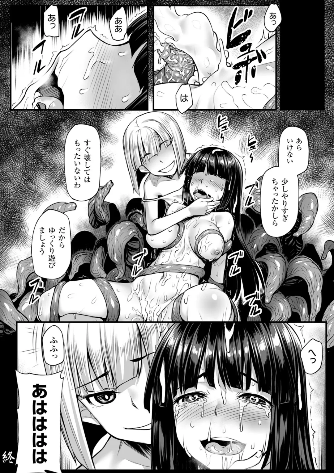 [Kasei - Nishida Megane - Reiha] 2D Comic Magazine Me ga Heart ni Natte Kairaku Ochi suru Heroine-tachi Vol. 1 Fhentai.net - Page 19