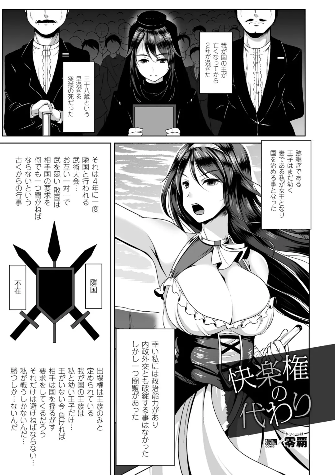 [Kasei - Nishida Megane - Reiha] 2D Comic Magazine Me ga Heart ni Natte Kairaku Ochi suru Heroine-tachi Vol. 1 Fhentai.net - Page 20