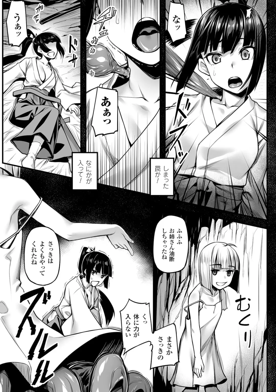 [Kasei - Nishida Megane - Reiha] 2D Comic Magazine Me ga Heart ni Natte Kairaku Ochi suru Heroine-tachi Vol. 1 Fhentai.net - Page 6