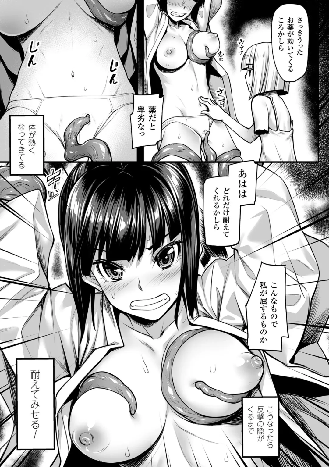 [Kasei - Nishida Megane - Reiha] 2D Comic Magazine Me ga Heart ni Natte Kairaku Ochi suru Heroine-tachi Vol. 1 Fhentai.net - Page 8