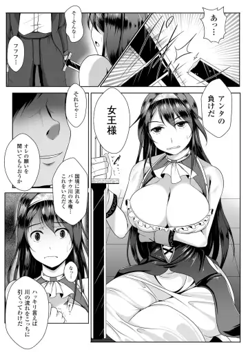 [Kasei - Nishida Megane - Reiha] 2D Comic Magazine Me ga Heart ni Natte Kairaku Ochi suru Heroine-tachi Vol. 1 Fhentai.net - Page 22