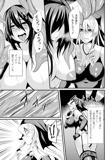 [Kasei - Nishida Megane - Reiha] 2D Comic Magazine Me ga Heart ni Natte Kairaku Ochi suru Heroine-tachi Vol. 1 Fhentai.net - Page 40