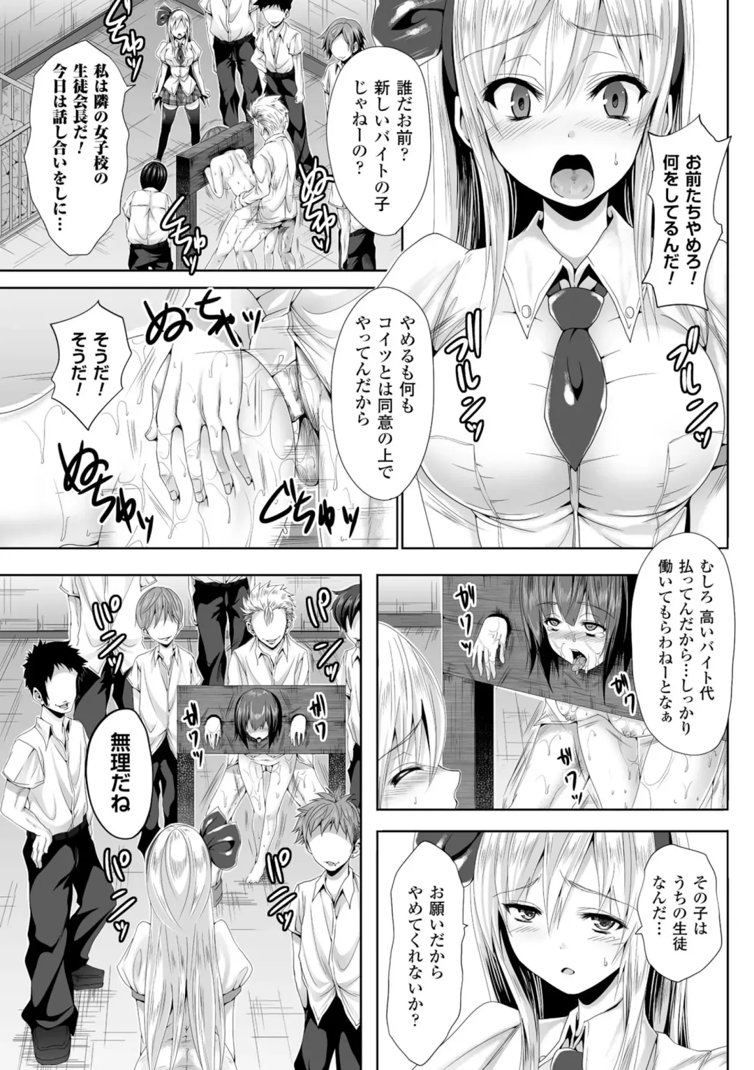 [Ma-yu - Mizuyan - Nachisuke] 2D Comic Magazine Guillotine Kousoku de Gouin Sex Shokei Vol. 2 Fhentai - Page 26