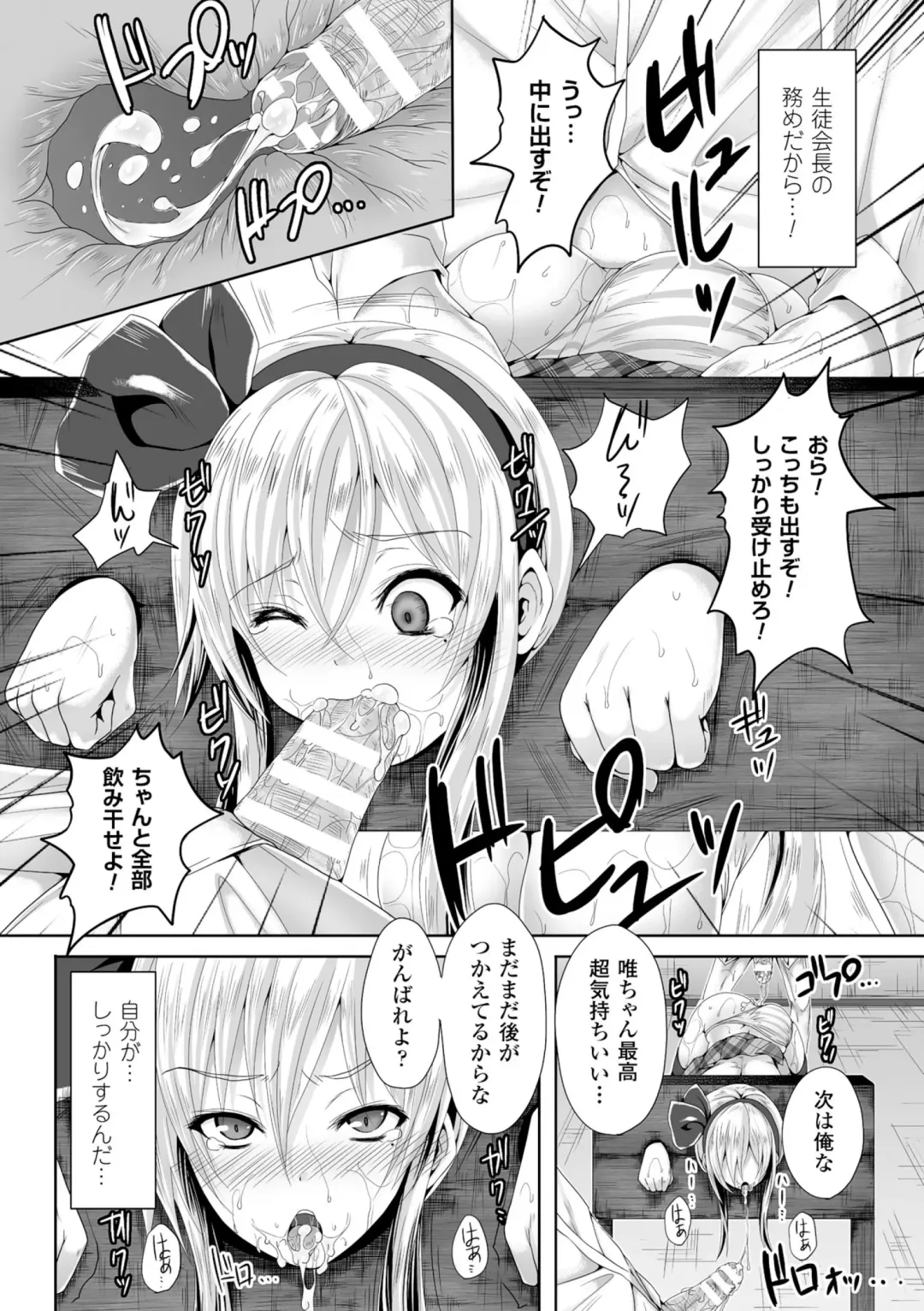 [Ma-yu - Mizuyan - Nachisuke] 2D Comic Magazine Guillotine Kousoku de Gouin Sex Shokei Vol. 2 Fhentai - Page 37