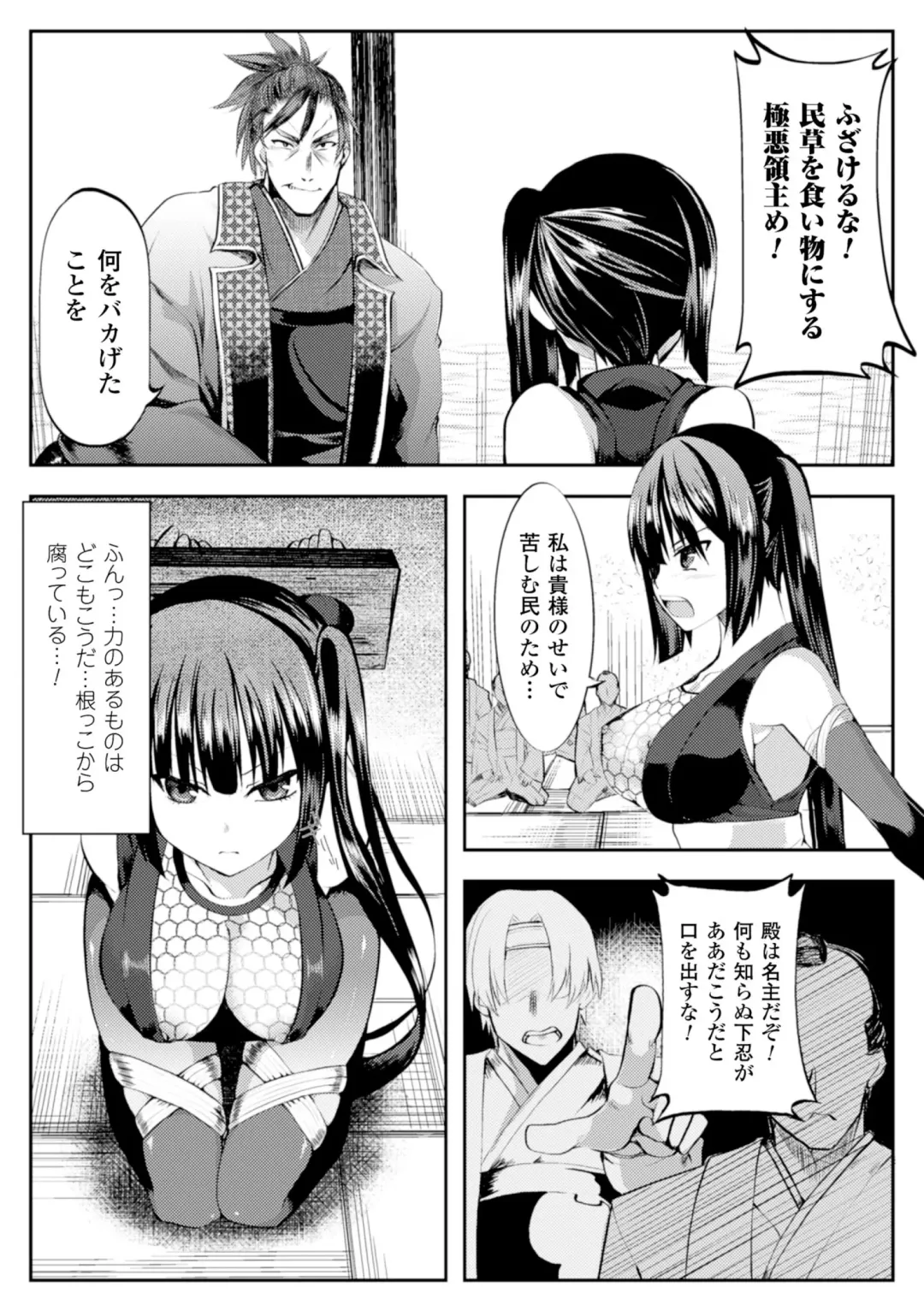 [Ma-yu - Mizuyan - Nachisuke] 2D Comic Magazine Guillotine Kousoku de Gouin Sex Shokei Vol. 2 Fhentai - Page 45