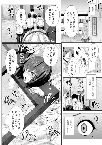 [Ma-yu - Mizuyan - Nachisuke] 2D Comic Magazine Guillotine Kousoku de Gouin Sex Shokei Vol. 2 Fhentai.net - Page 25