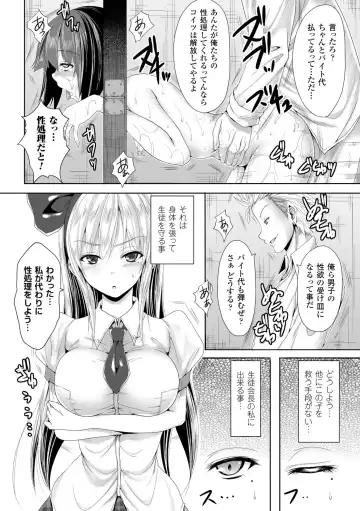 [Ma-yu - Mizuyan - Nachisuke] 2D Comic Magazine Guillotine Kousoku de Gouin Sex Shokei Vol. 2 Fhentai.net - Page 27