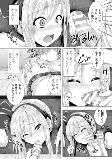 [Ma-yu - Mizuyan - Nachisuke] 2D Comic Magazine Guillotine Kousoku de Gouin Sex Shokei Vol. 2 Fhentai.net - Page 30