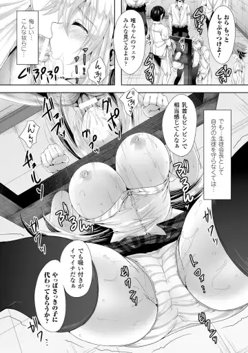 [Ma-yu - Mizuyan - Nachisuke] 2D Comic Magazine Guillotine Kousoku de Gouin Sex Shokei Vol. 2 Fhentai.net - Page 32