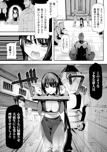 [Ma-yu - Mizuyan - Nachisuke] 2D Comic Magazine Guillotine Kousoku de Gouin Sex Shokei Vol. 2 Fhentai.net - Page 46