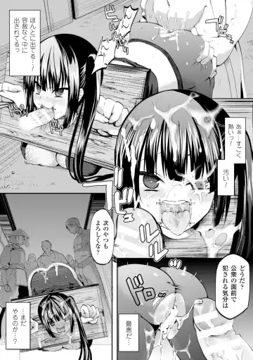 [Ma-yu - Mizuyan - Nachisuke] 2D Comic Magazine Guillotine Kousoku de Gouin Sex Shokei Vol. 2 Fhentai.net - Page 53