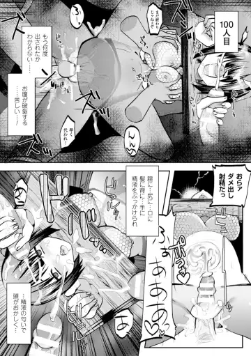 [Ma-yu - Mizuyan - Nachisuke] 2D Comic Magazine Guillotine Kousoku de Gouin Sex Shokei Vol. 2 Fhentai.net - Page 55