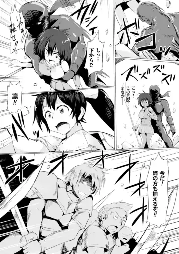 [Ma-yu - Mizuyan - Nachisuke] 2D Comic Magazine Guillotine Kousoku de Gouin Sex Shokei Vol. 2 Fhentai.net - Page 6