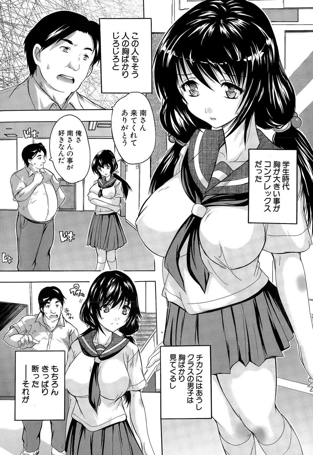 [Natsuka Q-ya] Chichidorei Ch. 1-4 Fhentai - Page 1