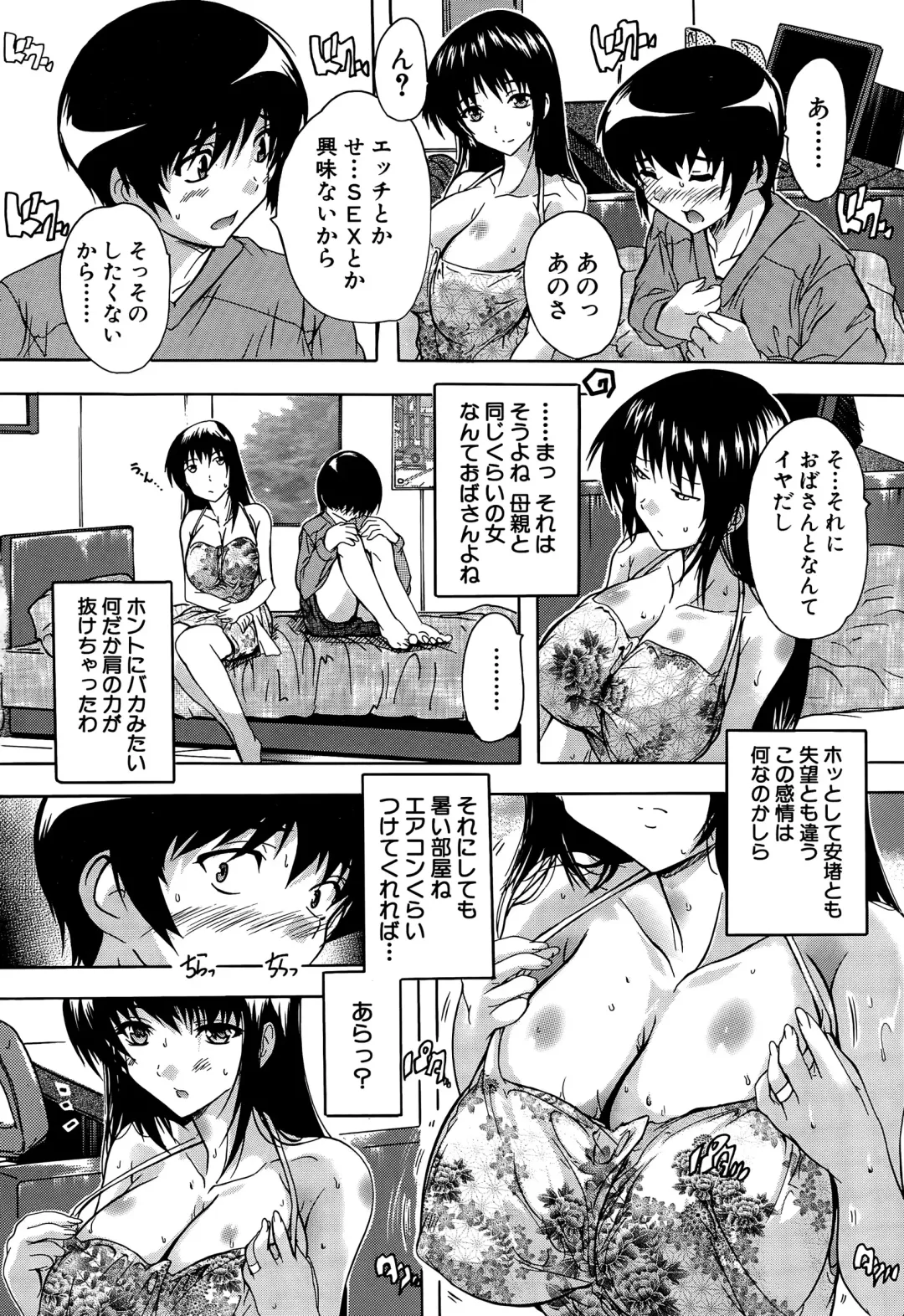 [Natsuka Q-ya] Chichidorei Ch. 1-4 Fhentai - Page 110