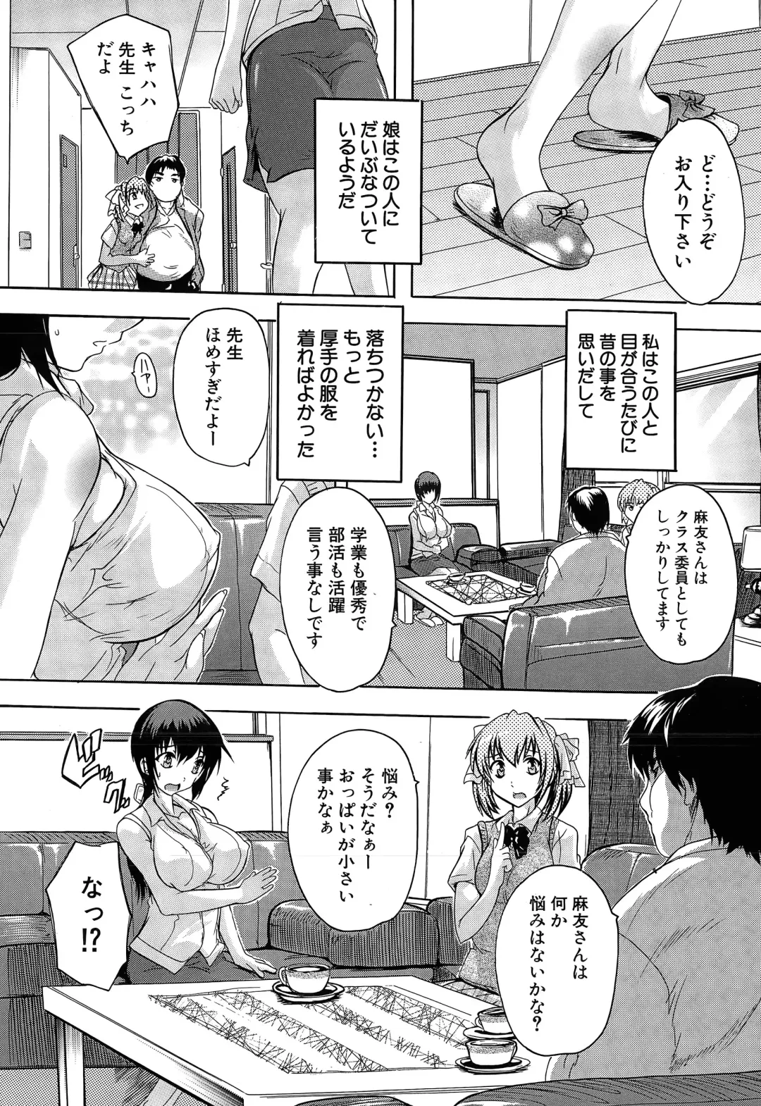 [Natsuka Q-ya] Chichidorei Ch. 1-4 Fhentai - Page 3