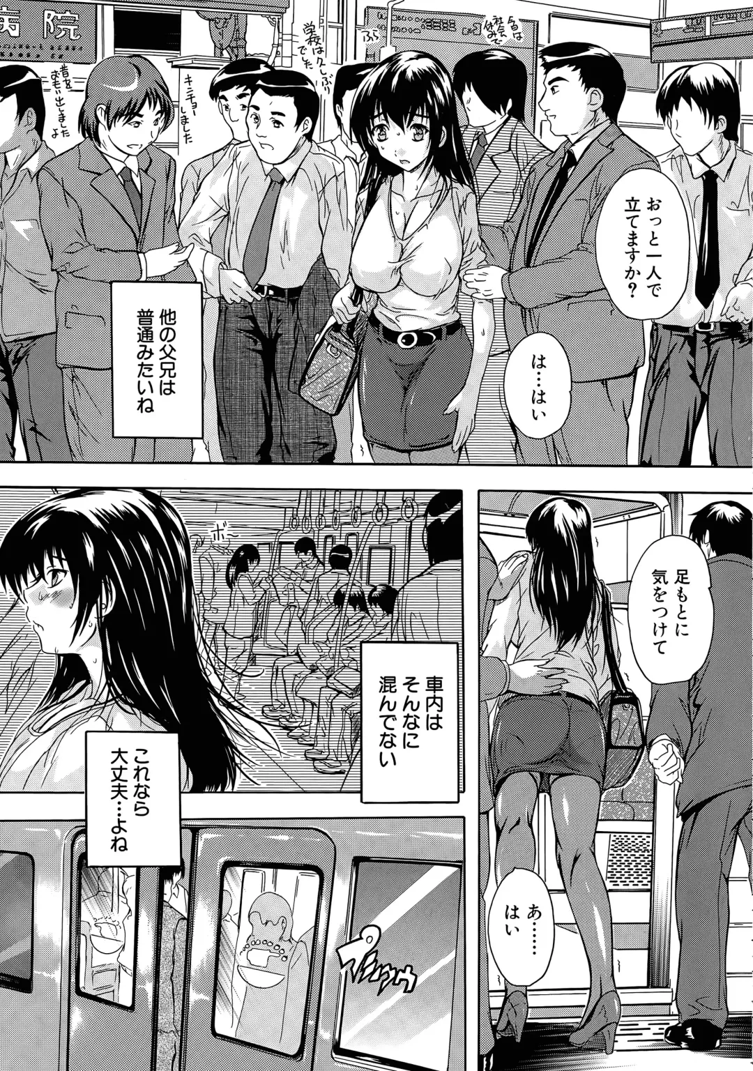 [Natsuka Q-ya] Chichidorei Ch. 1-4 Fhentai - Page 45
