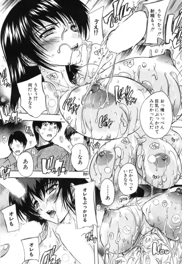 [Natsuka Q-ya] Chichidorei Ch. 1-4 Fhentai - Page 100