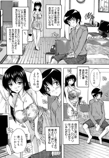 [Natsuka Q-ya] Chichidorei Ch. 1-4 Fhentai - Page 109