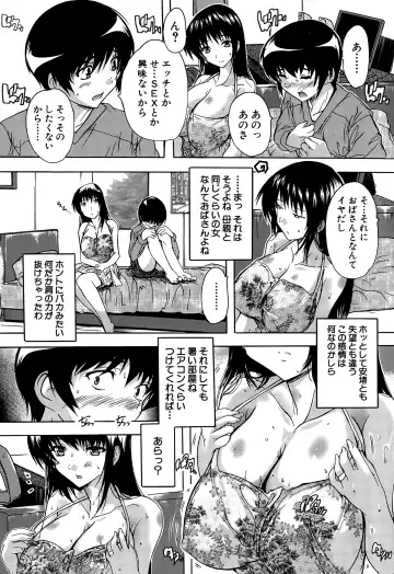 [Natsuka Q-ya] Chichidorei Ch. 1-4 Fhentai - Page 110