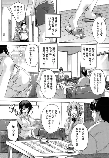 [Natsuka Q-ya] Chichidorei Ch. 1-4 Fhentai - Page 3