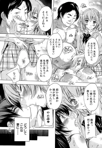 [Natsuka Q-ya] Chichidorei Ch. 1-4 Fhentai - Page 33