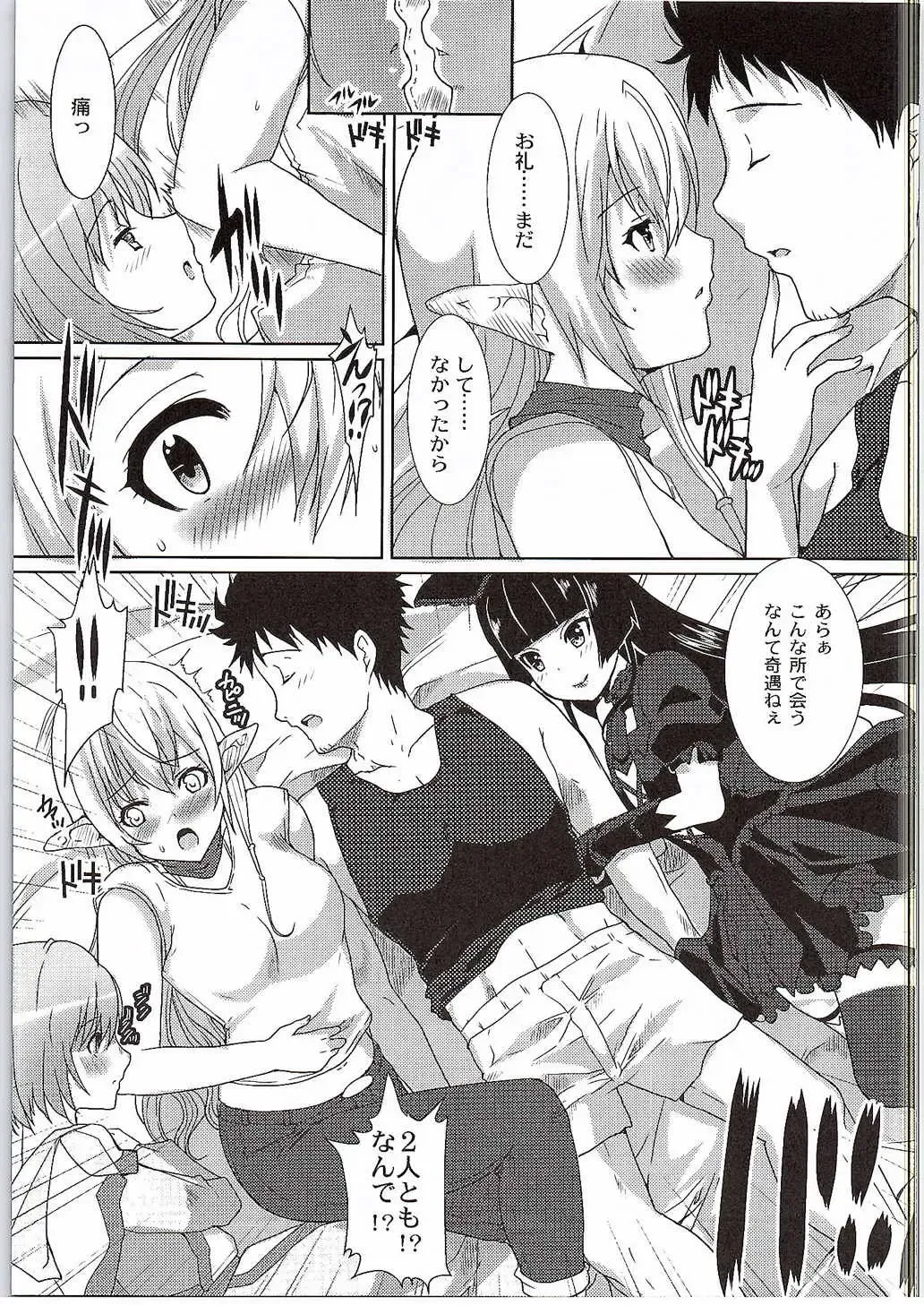 [Hatoya Mameshichi] GATE of Harem Fhentai - Page 6
