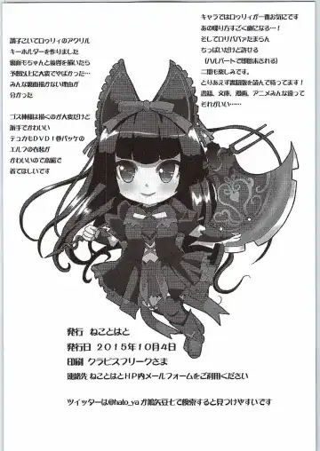 [Hatoya Mameshichi] GATE of Harem Fhentai - Page 25