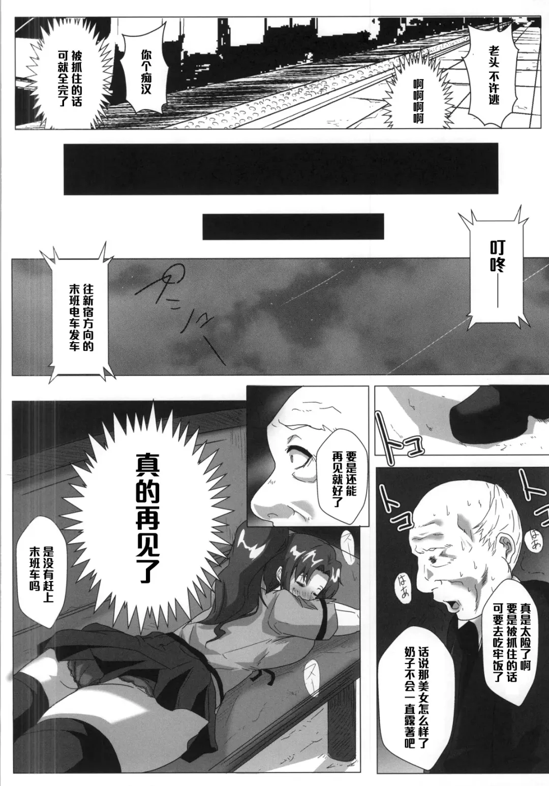 [Emine Kendama] Mokuyoubi no Jouji Fhentai.net - Page 13